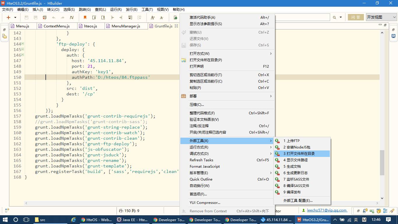 HteOS - Web桌面应用框架